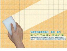 墻面瓷磚上的污漬應(yīng)該怎么去除？
