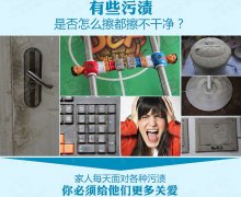 新年到，用納米海綿給家里來個大掃除吧