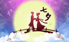 七夕情人節(jié)，緣在恩沃德