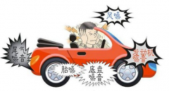 車內(nèi)噪音大，用什么材料消音效果好？